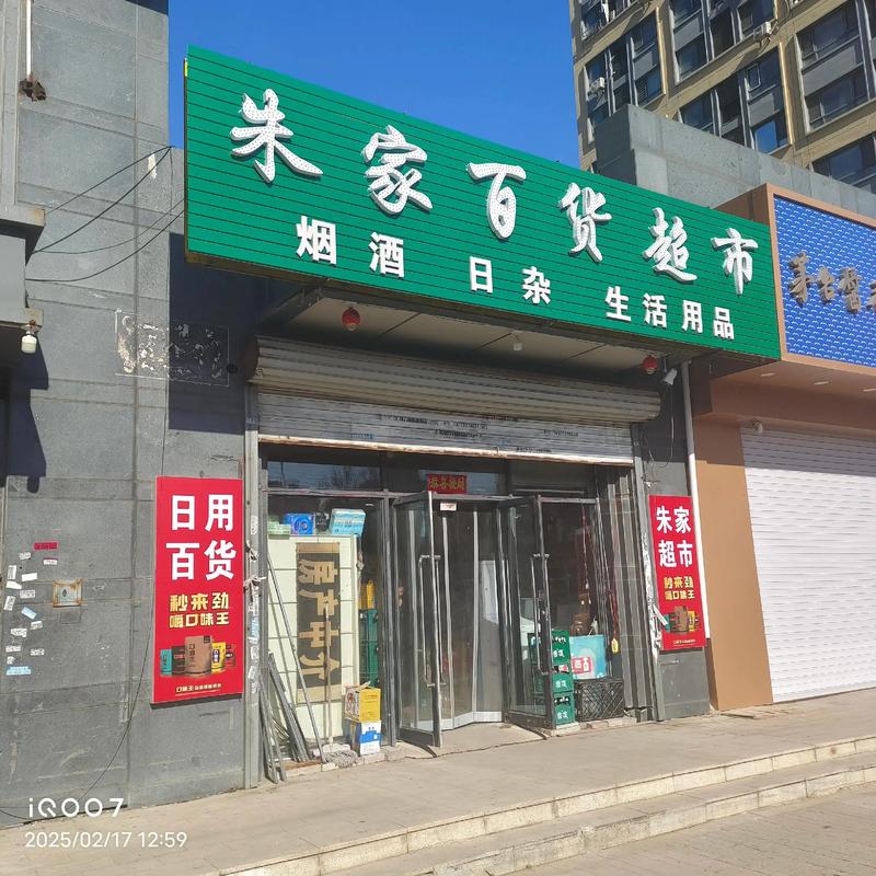 门头招牌